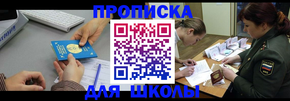 прописка для работы в Зеленокумске