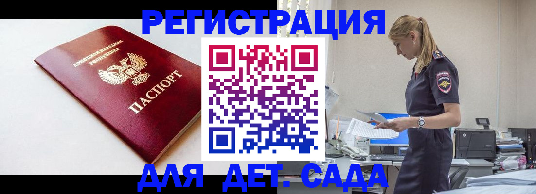 временная регистрация в Зеленокумске