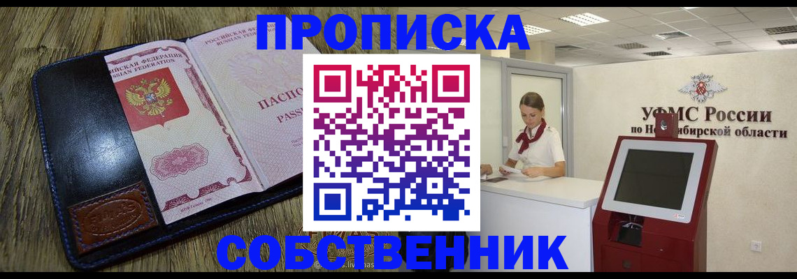 прописка гарантия в Зеленокумске